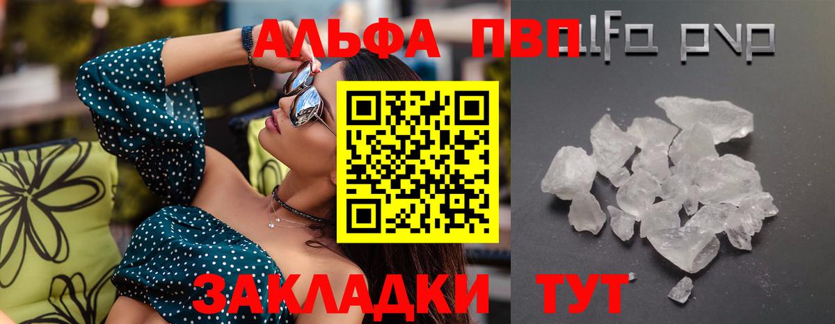 Альфа ПВП мука Сорочинск