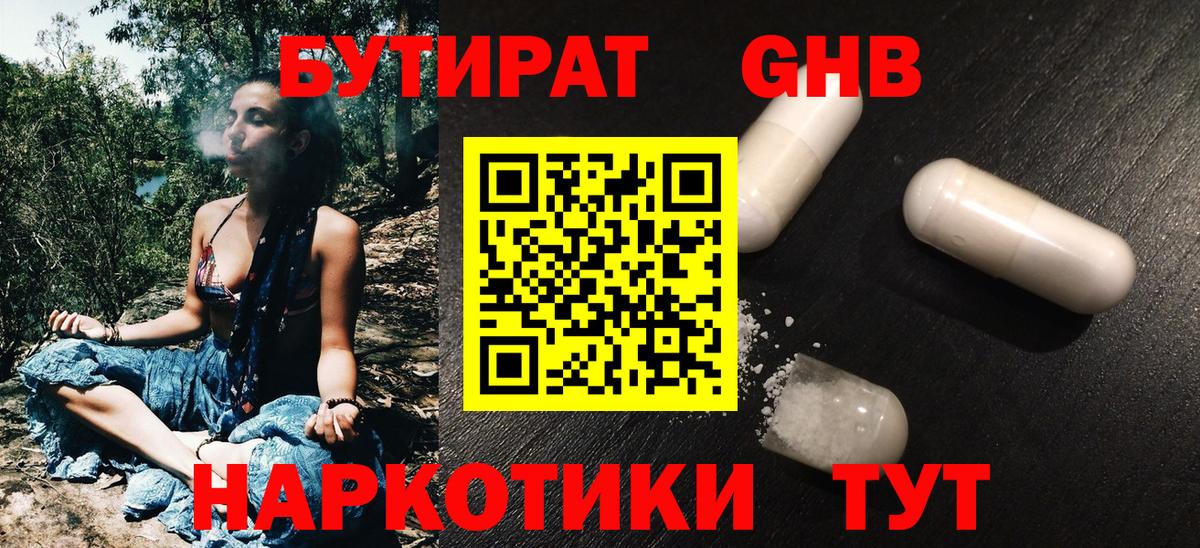 Сорочинск  БУТИРАТ оксана  Бутират  Вход с VPN 