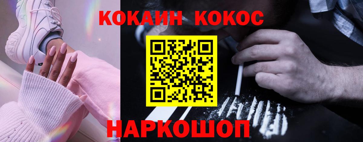 Cocaine FishScale Сорочинск