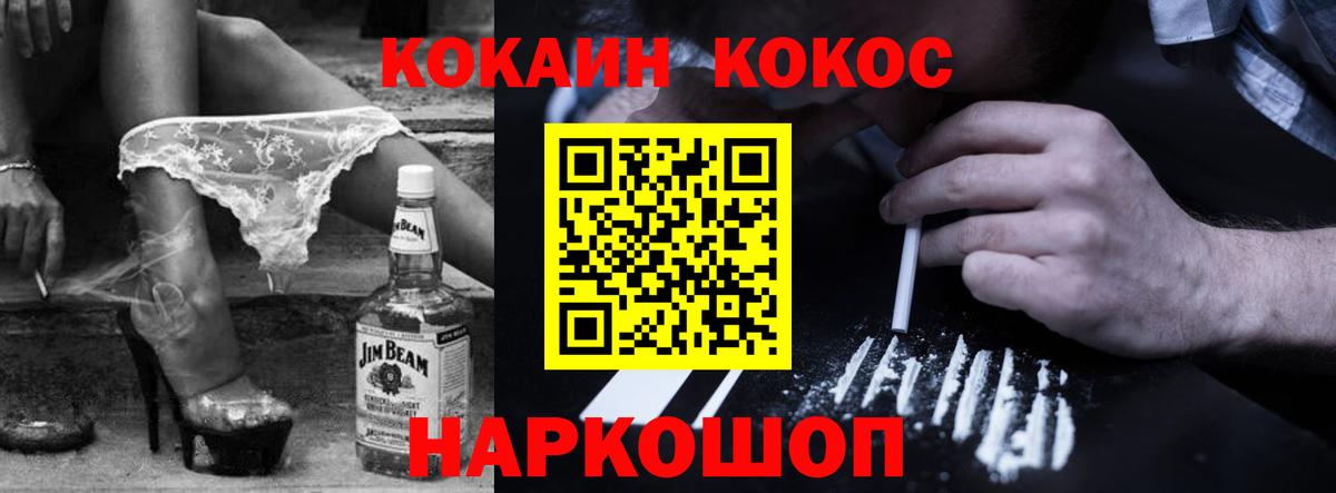 Сорочинск  Кокаин 99%  Cocaine Перу  купить наркотики цена  Вход с VPN 