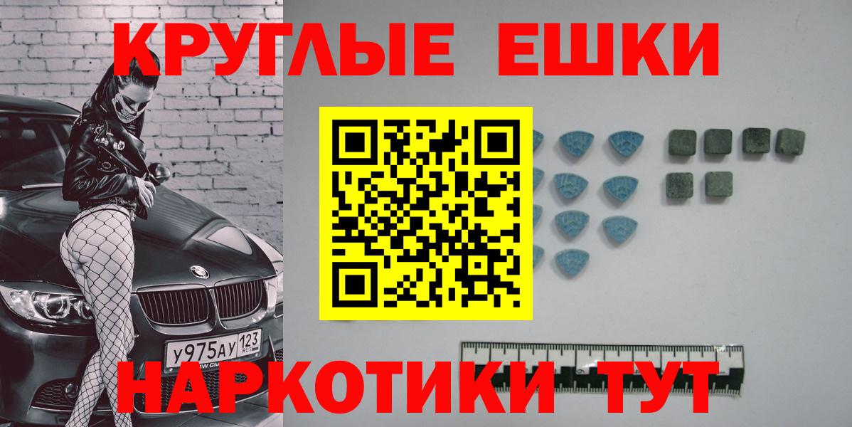 Сорочинск  Экстази ешки  mega маркетплейс  Вход с VPN  ЭКСТАЗИ круглые 