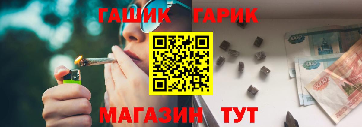 ГАШИШ Premium Сорочинск