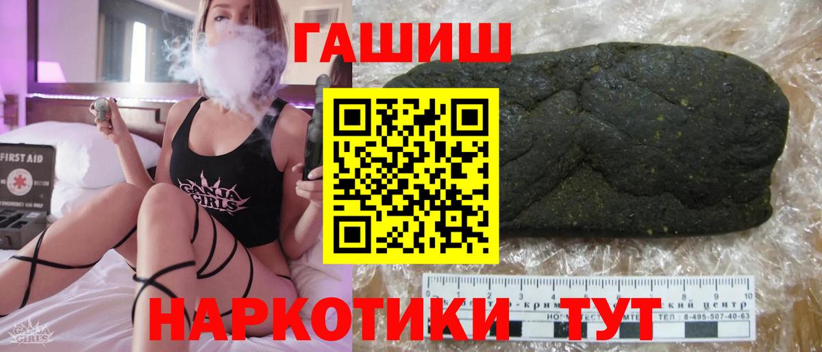 Сорочинск  ГАШИШ hashish  ГАШИШ  ГАШИШ хэш  Вход с VPN 