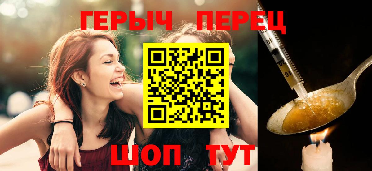 Сорочинск  ГЕРОИН белый  Вход с VPN 