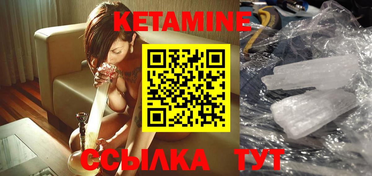 Кетамин VHQ Сорочинск
