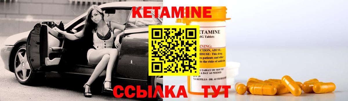 Кетамин VHQ  КЕТАМИН ketamine  Сорочинск  Вход с VPN 