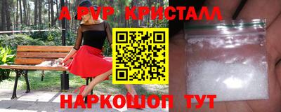 ALPHA-PVP Пенза