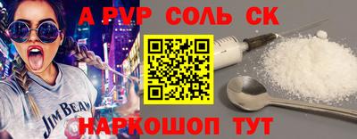 ALPHA-PVP Пенза