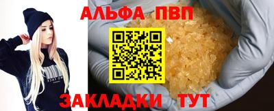 ALPHA-PVP Пенза