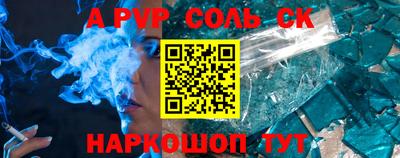 ALPHA-PVP Пенза