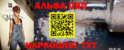 ALPHA-PVP Пенза