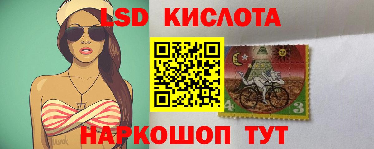 Лсд 25 экстази кислота Сорочинск