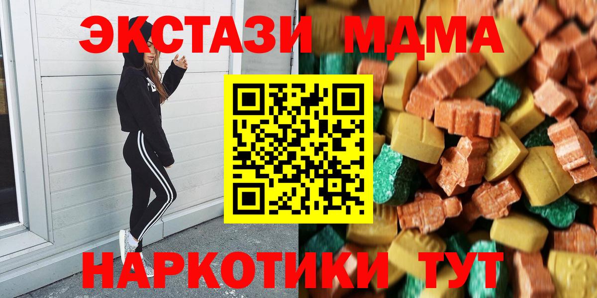 МДМА Molly Сорочинск