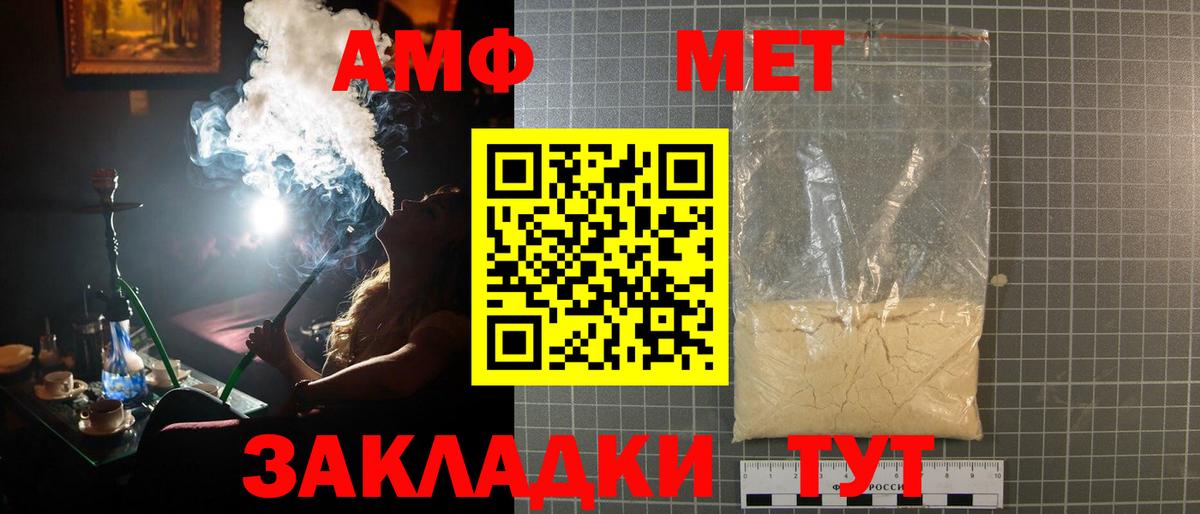 МЕТАМФЕТАМИН пудра  Метамфетамин  Вход с VPN  Сорочинск  МЕТАМФЕТАМИН пудра 