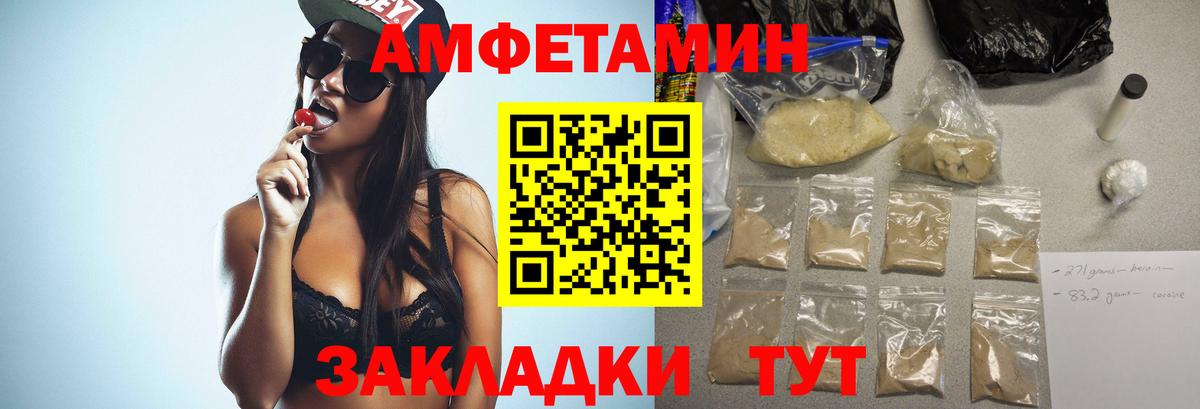 МЕТАМФЕТАМИН винт Сорочинск