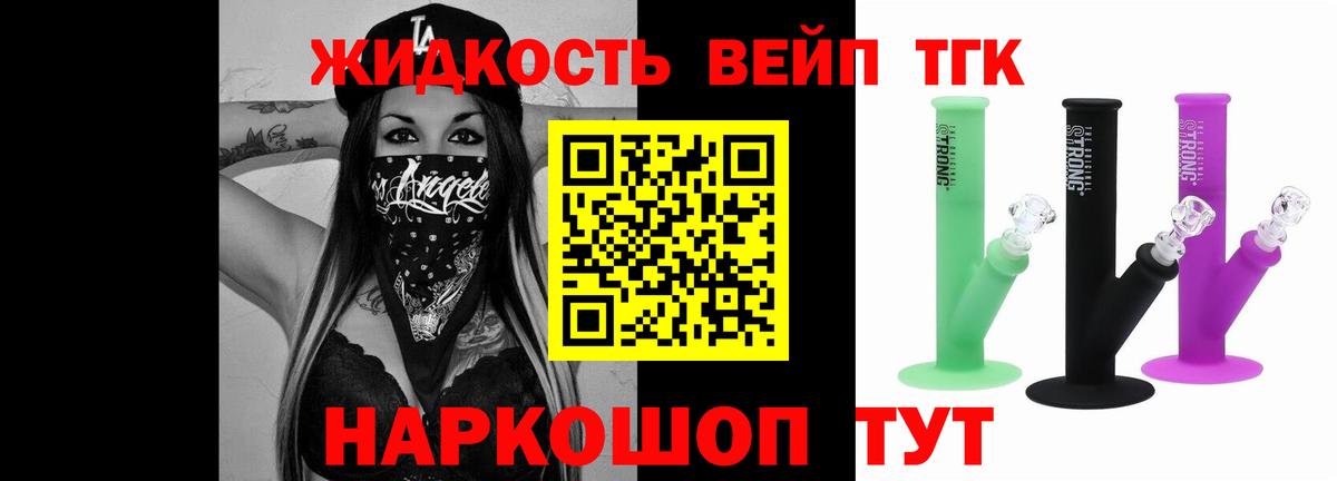 Дистиллят ТГК гашишное масло Сорочинск
