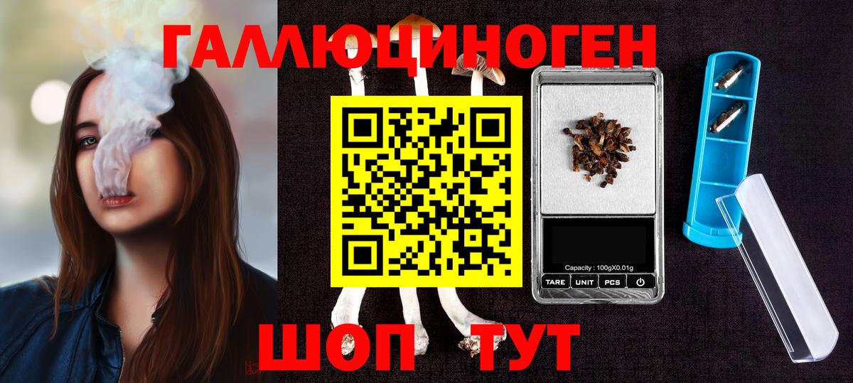 Псилоцибиновые грибы Magic Shrooms  Галлюциногенные грибы Psilocybe  Сорочинск  Вход с VPN 